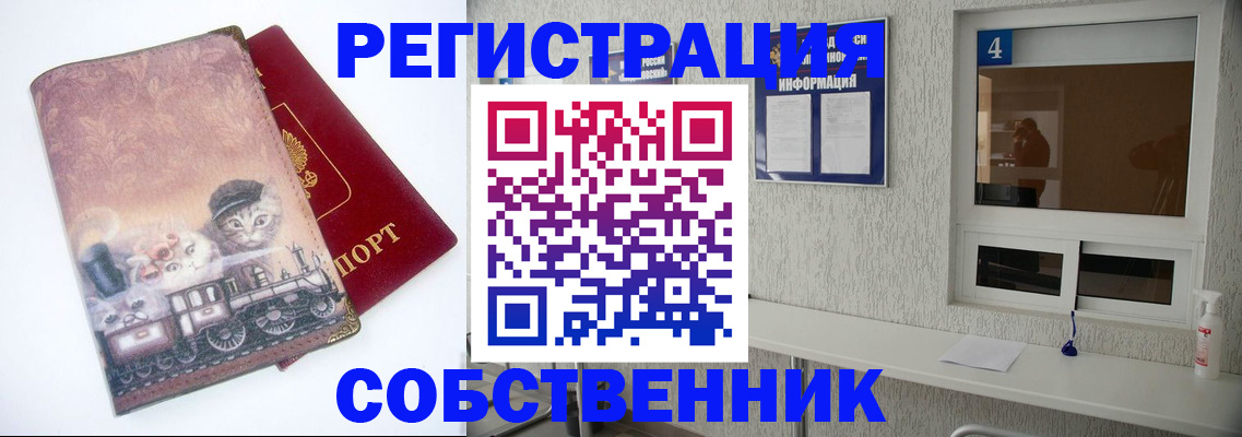 купить прописку в Емве
