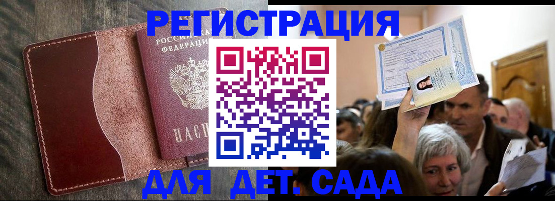 временная регистрация надежно в Емве
