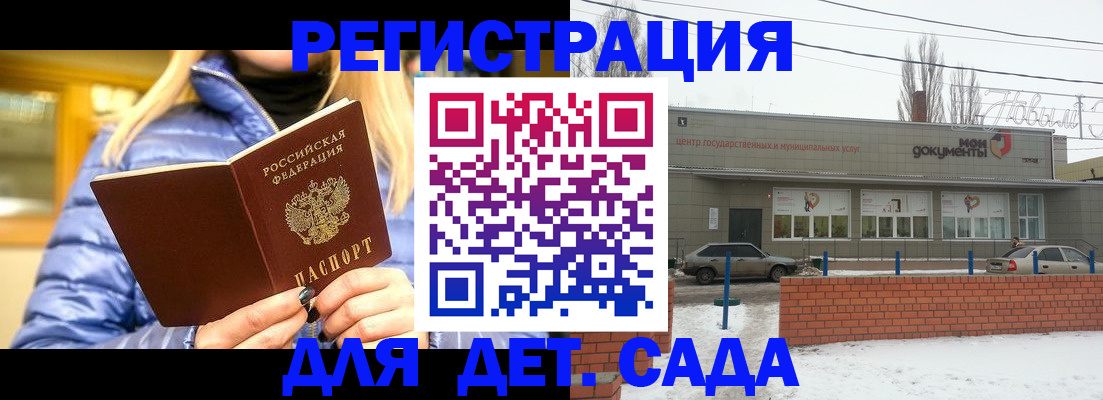 прописка для работы в Емве