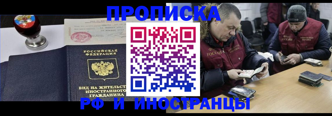 временная регистрация для всех в Емве